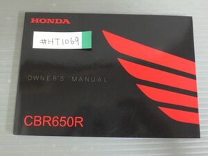 CBR650R RH03 ホンダ オーナーズマニュアル 取扱説明書 使用説明書 送料無料