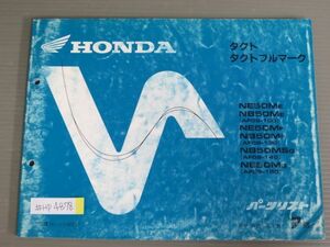 タクト フルマーク AF09 7版 ホンダ パーツリスト パーツカタログ 送料無料