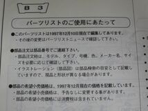 DREAM50 ドリーム AC15 3版 ホンダ パーツリスト パーツカタログ 送料無料_画像4