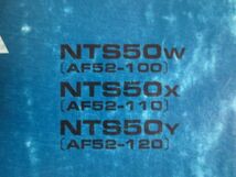 Julio ジュリオ AF52 4版 ホンダ パーツリスト パーツカタログ 送料無料_画像2