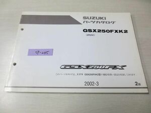 GSX250FX GSX250FXK2 ZR25C 2版 スズキパーツカタログ 送料無料