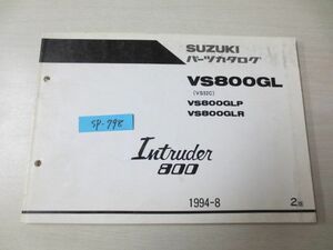 Intruder イントルーダー800 VS800GL VS52C P R 2版 スズキパーツカタログ 送料無料