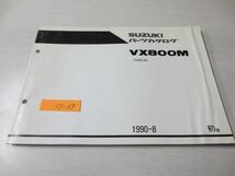 VX800M 1版 VS51A スズキパーツカタログ 送料無料_画像1