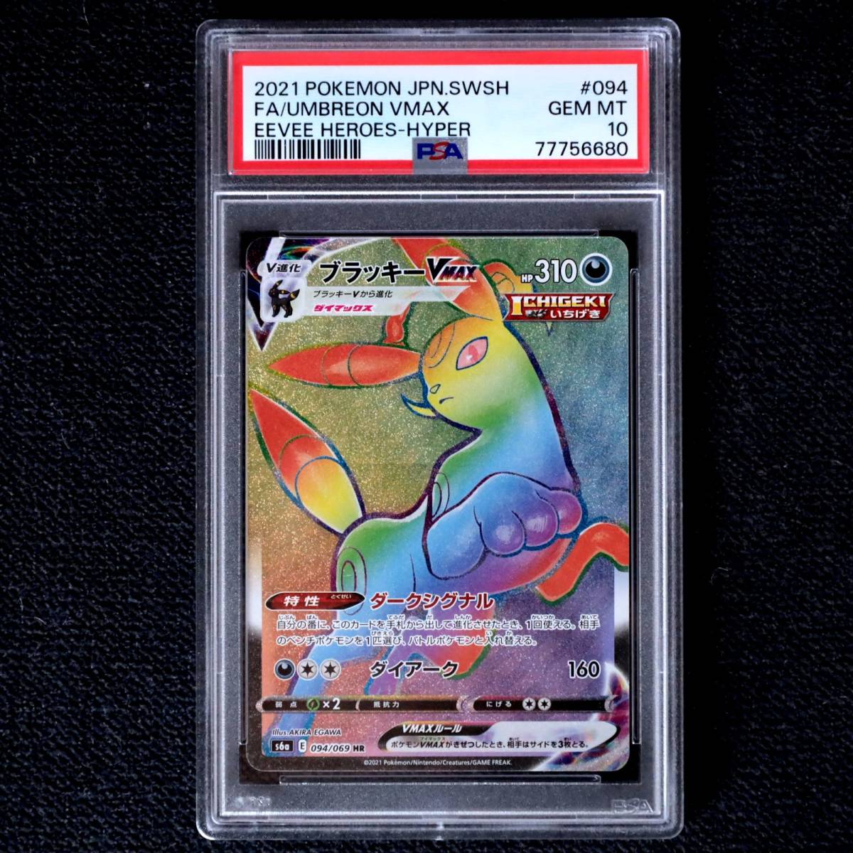 2023年最新】Yahoo!オークション -ポケモンカード psa10 マリィの中古