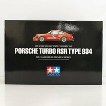 《中古》タミヤ 1/12 ポルシェ ターボ RSR タイプ934 イエガーマイスター 23208 完成品 輸送箱付き 多少難あり（西）_画像9