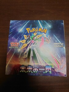 ポケモンカードゲーム スカーレット&バイオレット 拡張パック 未来の一閃 1BOX シュリンク無し