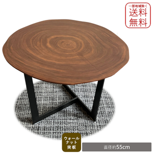 BL SIDE TABLE ボル サイドテーブル 55 年輪が美しい ウォールナット突板×ブラックスチール 送料無料 新品