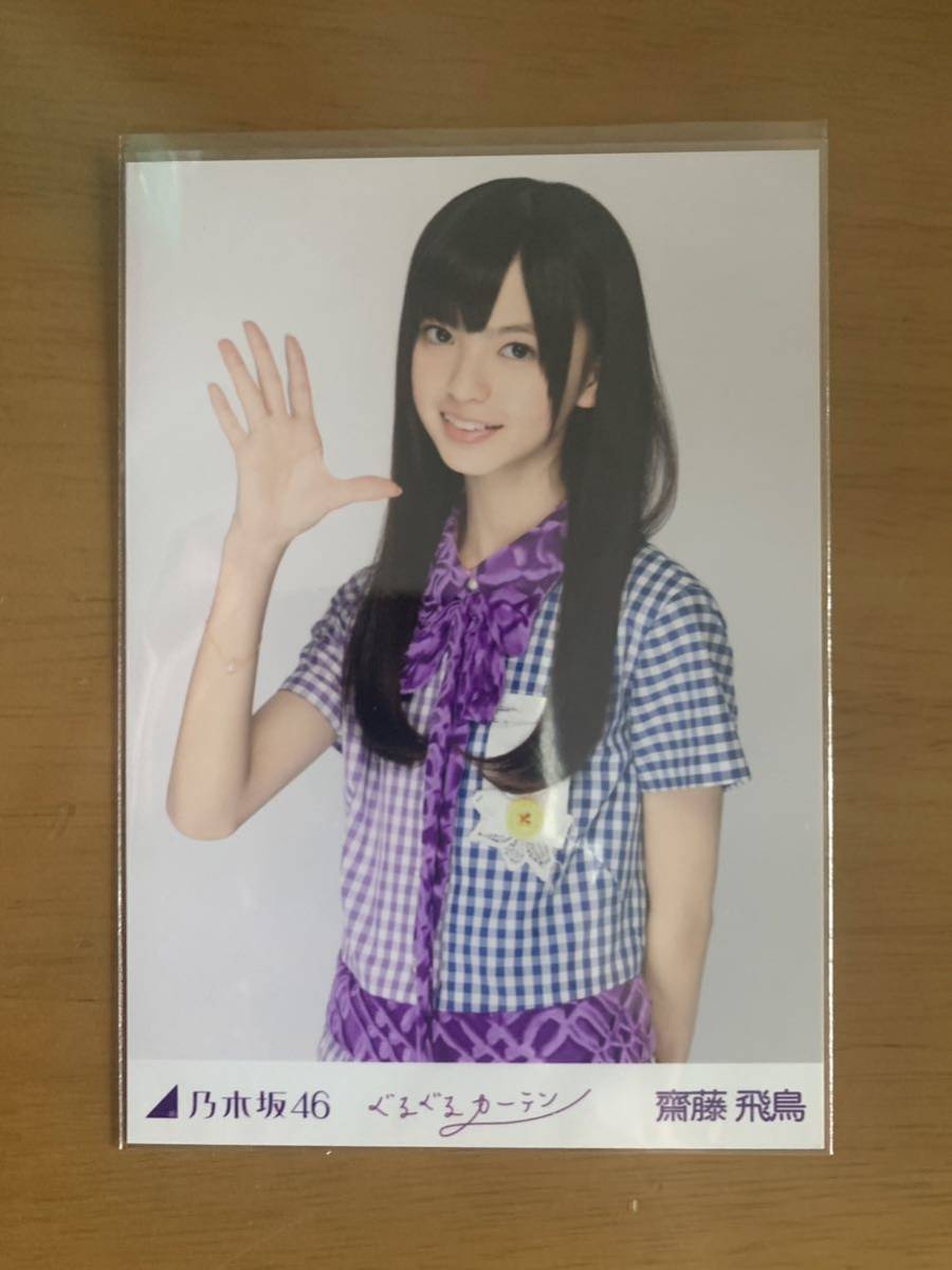 年最新ヤフオク! ぐるぐるカーテン 生写真の中古品・新品・未
