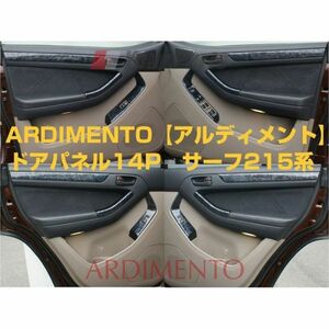 ハイラックス サーフ 215 系(H14/11～H21/7) ARDIMENTO アルディメントドアパネル 14P 【黒木目】 ドア内張り用