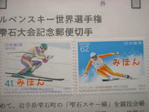 みほん切手 全日本郵便切手普及協会 No.857～868 平成５年前半　１２種類 _画像6