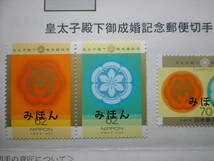 みほん切手 全日本郵便切手普及協会 No.857～868 平成５年前半　１２種類 _画像8