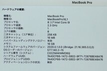 ∞ 1円～MacBook Pro (16インチ, 2019) MVVM2J/A 2.3GHz Core i9 メモリ:16GB SSD:1TB AMD Radeon Pro 5500M 4GB Touch Bar MAKM_画像4