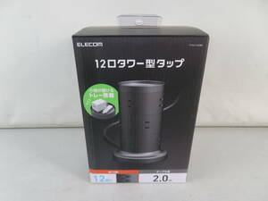 ●BO10 ★ 未使用 未開封品　ELECOM 12口タワー型タップ　TT-03-1220BK ★