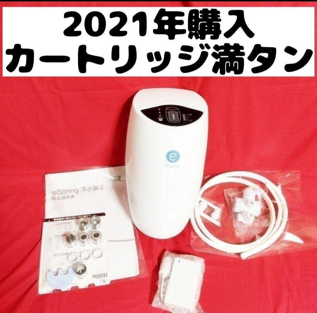 年最新ヤフオク!  アムウェイespring浄水器フィルター住まい