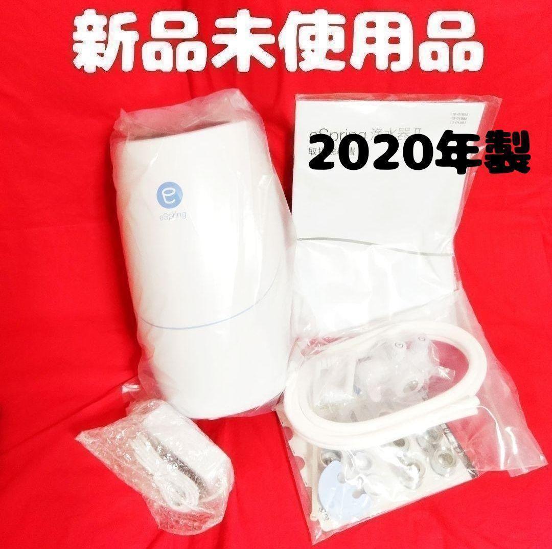 迅速発送 新品未使用品 アムウェイ Amway eSpringⅡ 浄水器｜Yahoo