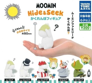 【A-18】ガチャガチャ　ムーミン Hide&Seek かくれんぼフィギュア　全5種セット　MOOMIN　北欧　スウェーデン　フィンランド