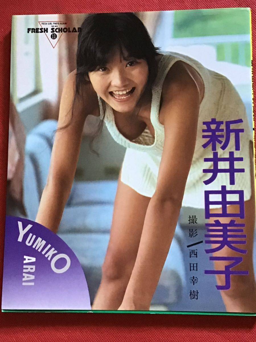 2025年最新】Yahoo!オークション -新井由美子 写真集(写真集)の 2025年最新】Yahoo!オークション -新井由美子 写真集(写真集)の