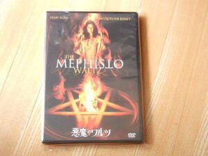 即決 中古 美品 DVD 悪魔のワルツ