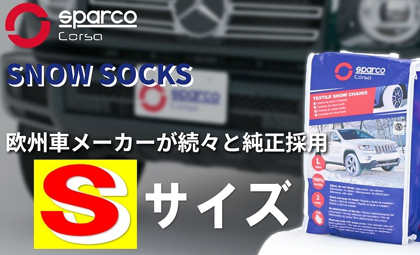 2023年最新】ヤフオク! -スパルコ ホイール(チェーン、滑り止め)の中古