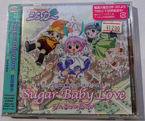 TVアニメ『ちっちゃな雪使いシュガー』 OP Sugar Baby Love