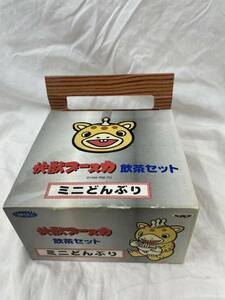 怪獣ブースカ 飲茶セット ミニどんぶり バンプレスト 未開封