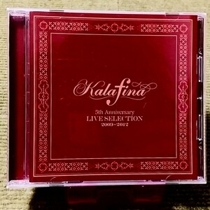 【名盤！】Kalafina 5th Anniversary LIVE SELECTION 2009-2012 ベストCDアルバム 2枚組 カラフィナoblivious Magia Gloria storia best 