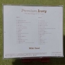 【名盤！】今井美樹 Premium Ivory The Best Songs Of All Time ベストCDアルバム 2枚組 PIECE OF MY WISH PRIDE 卒業写真 夢 Anniversary_画像4