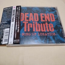 DEAD END TRIBUTE　デッド・エンド　トリビュート　_画像1