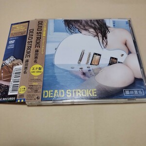 藤田恵名　DEAD STROKE　エナ盤　CD+DVD　バキ　主題歌