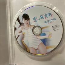 DVD 来生かほ 恋は発育中！_画像4