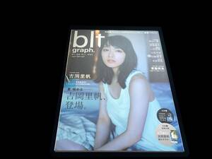 blt graph. vol.21 (TOKYO NEWS MOOK 631号) 吉岡里帆