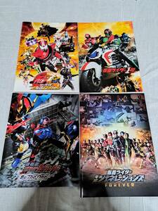  Kamen Rider * super Squadron etc. higashi . special effects hero movie pamphlet 