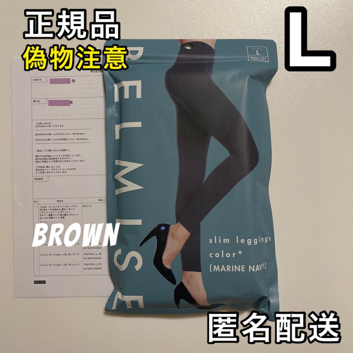 正規品 BELMISE ベルミス スリムレギンス カラープラス M マリン