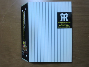 阪神 タイガース 2013 MATCH CARD PROGRAM 2013 コンプセット