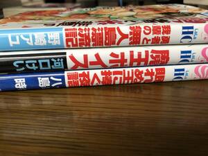 ■読切■コミックス　3冊セット■眠れぬ王に捧ぐ夜話　魔王ボイス　勇者と我輩の無人島漂流記