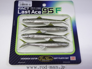 エバーグリーン★EVERGREEN★FACT(ファクト)★ラストエース95F★Last Ace95F★モツゴ#117★エコ認定商品