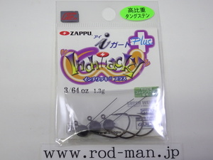 ザップ★インチワッキープラスアイガード★#3/64oz(1.3g)★エコ認定商品