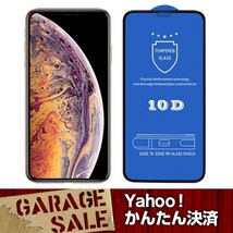 iphone11 promax 用 縁付ガラスフィルム 9H強化ガラス 画面保護 送料200円_画像1