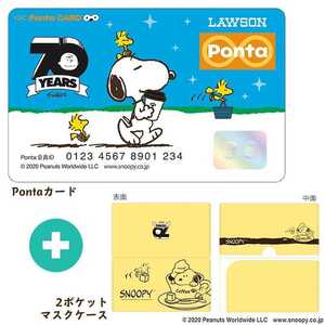 新品　スヌーピーおでかけPontaカード＋2ポケットマスクケース　SNOOPY　LAWSON