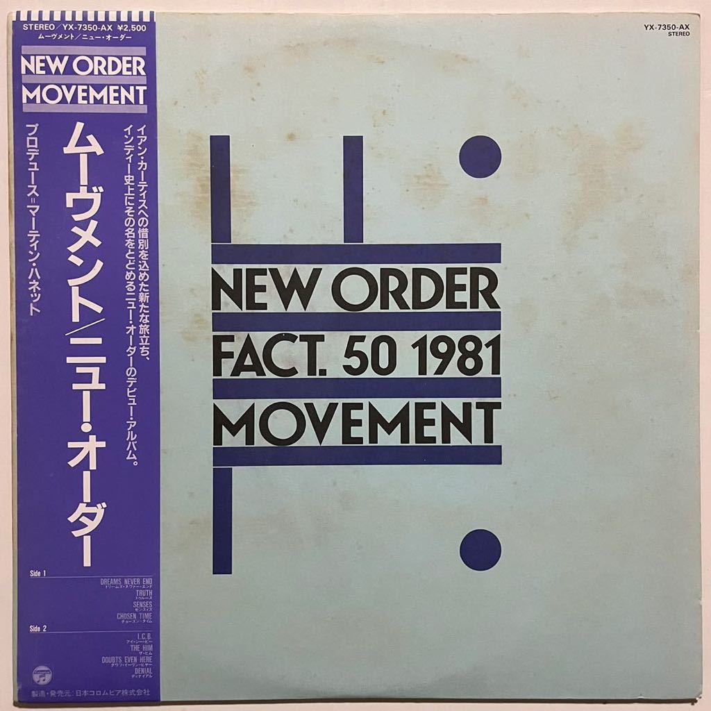 2023年最新】Yahoo!オークション -new order レコードの中古品・新品