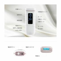 光脱毛器 IPL サファイア 冷感脱毛器 軽量 サロン級 4in1多機能_画像8