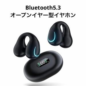 ワイヤレスイヤホン イヤーカフ型 オープンイヤー Bluetooth5.3