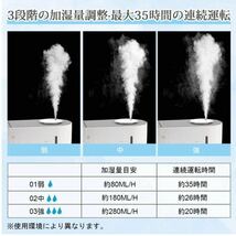 超音波式加湿器 4.3L 大容量 次亜塩素酸水対応 タイマー 上から給水_画像4