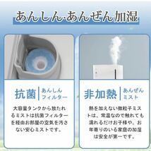 超音波式加湿器 4.3L 大容量 次亜塩素酸水対応 タイマー 上から給水_画像5