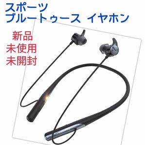 Looffy スポーツ ブルートゥース イヤホンBluetooth ワイヤレス 新品未使用未開封