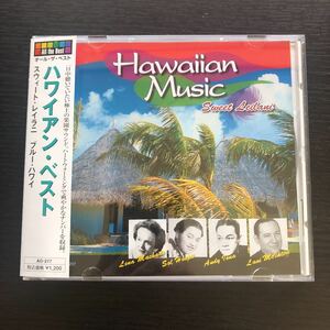 CD／ハワイアン・ベスト／スウィート・レイラニ、ブルー・ハワイ／帯付き／ハワイアン