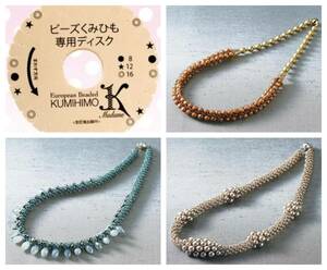 Art hand Auction ◆Madame K's Beaded Kumihimo Jewelry Necklace◆Kit◆3-piece set◆Comes with special disc◆Beads◆Accessories, Handcraft, Handicrafts, Beadwork, others