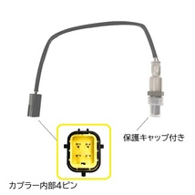 日産 スカイライン O2 センサー フロント エキマニ V36 KV36 CKV36 NV36 PV36 ラムダセンサー オキシジェンセンサー 22690-EN200_画像2