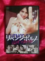 DVD『リベンジポルノ LOVE IS DEAD』 吉川あいみ_画像1