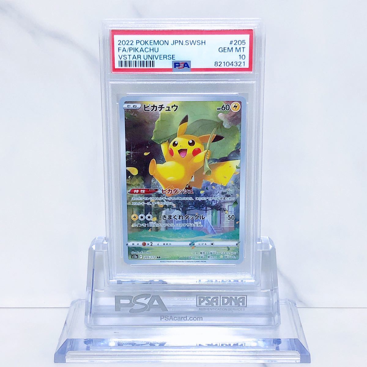 2023年最新】Yahoo!オークション -ポケモンカード ピカチュウ arの中古